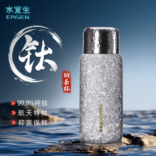 水宜生磁吸纯钛焖茶杯礼盒装