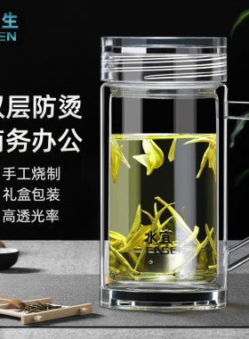 水宜生带手柄高档商务双层玻璃杯