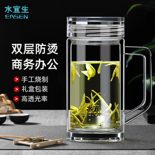 水宜生带手柄高档商务双层玻璃杯