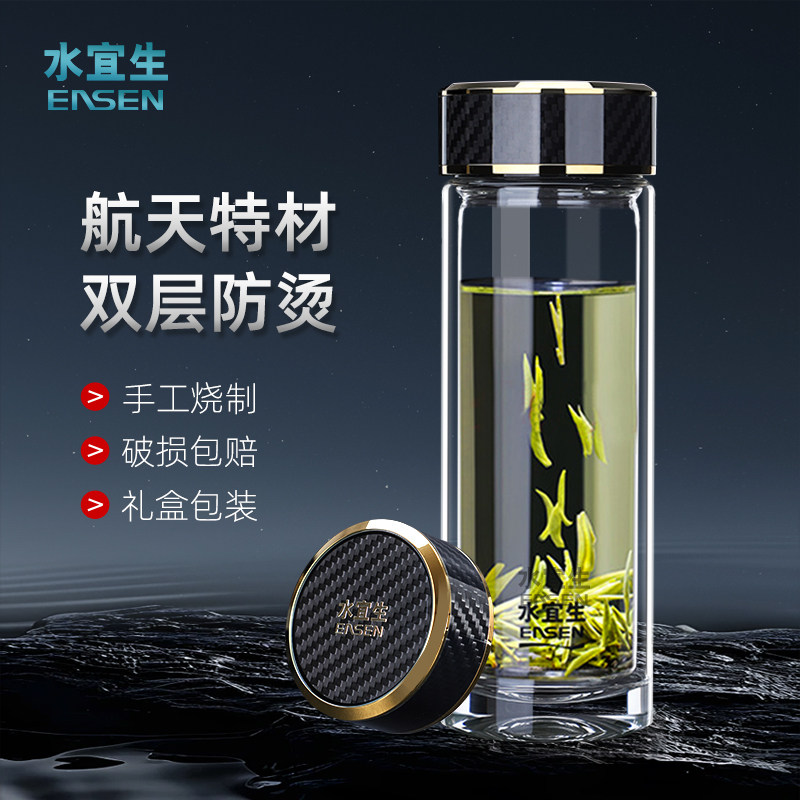水宜生双层加厚隔热玻璃杯男士高档商务泡茶杯耐高温便携弱碱水杯