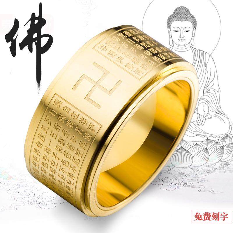 佛家波罗蜜心经转动款戒指男钛钢个性转运经文指环创意刻