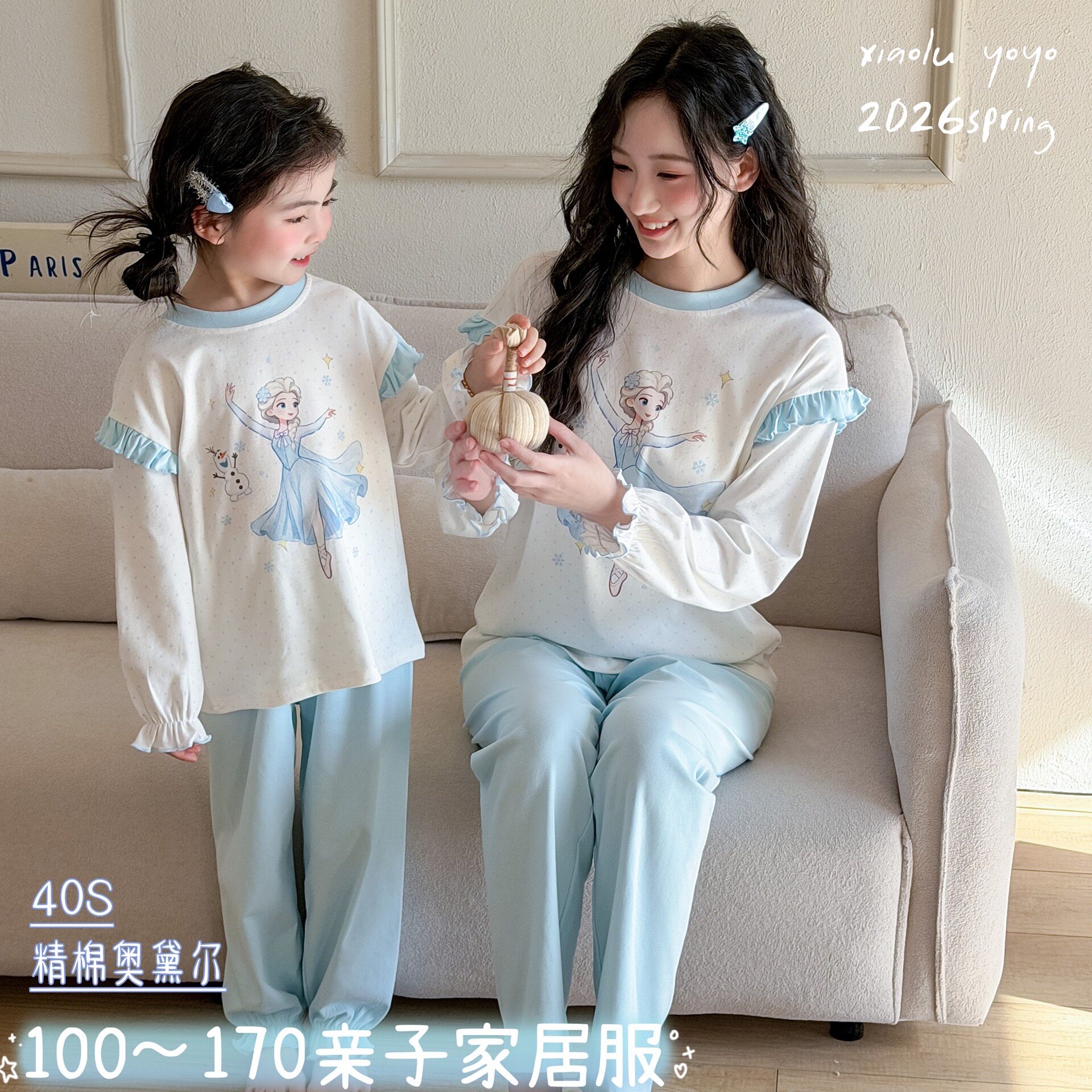 亲子家居服女童睡衣套装儿童女孩长袖长裤