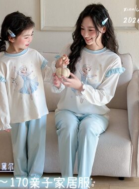 亲子家居服女童睡衣套装儿童女孩长袖长裤
