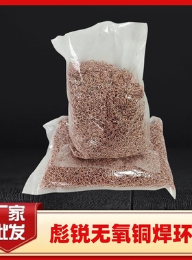 汽车管件 邦迪管 不锈钢管 气体保护炉 隧道炉用无氧铜焊环纯铜圈