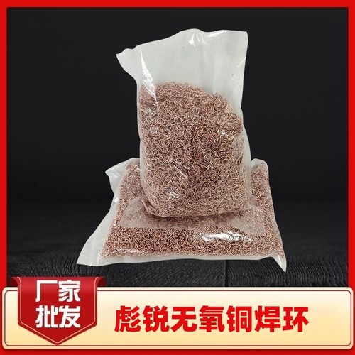 汽车管件 邦迪管 不锈钢管 气体保护炉 隧道炉用无氧铜焊环纯铜圈