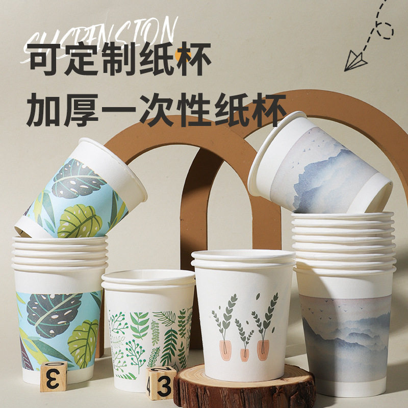食品级加厚一次性纸杯定制logo