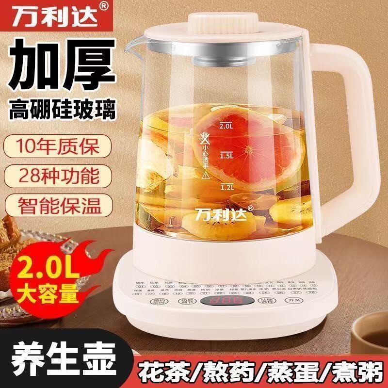 2L养生壶自动保温多功能烧水煮茶