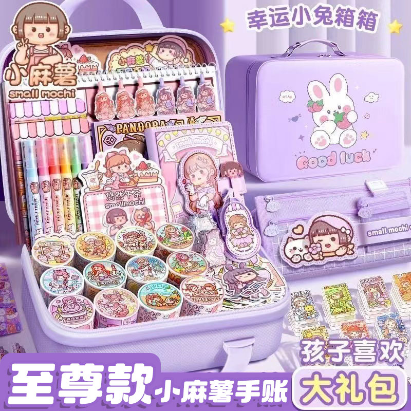 小麻薯手帐咕卡套装胶带ins高颜值爆款贴纸手工diy美甲贴纸卷卷贴