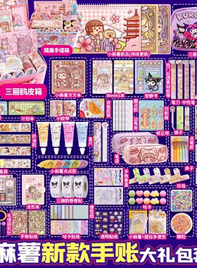 other手账胶带贴纸手工diy
