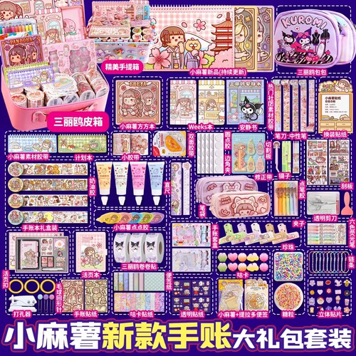 other手账胶带贴纸手工diy