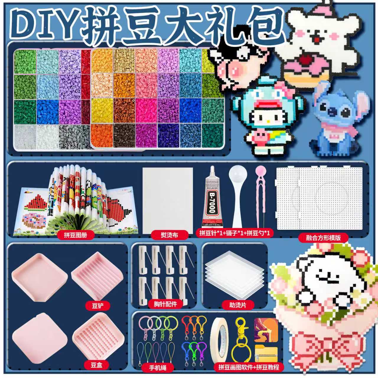 5mm拼豆豆拼豆套餐手工diy益智玩具2.6mm小豆扩充生日礼物套装