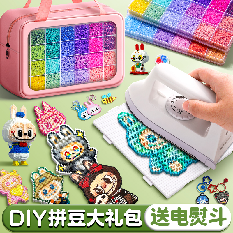 送熨斗拼豆豆融合豆手工DIY材料包全套144色儿童益智卡通便宜玩具