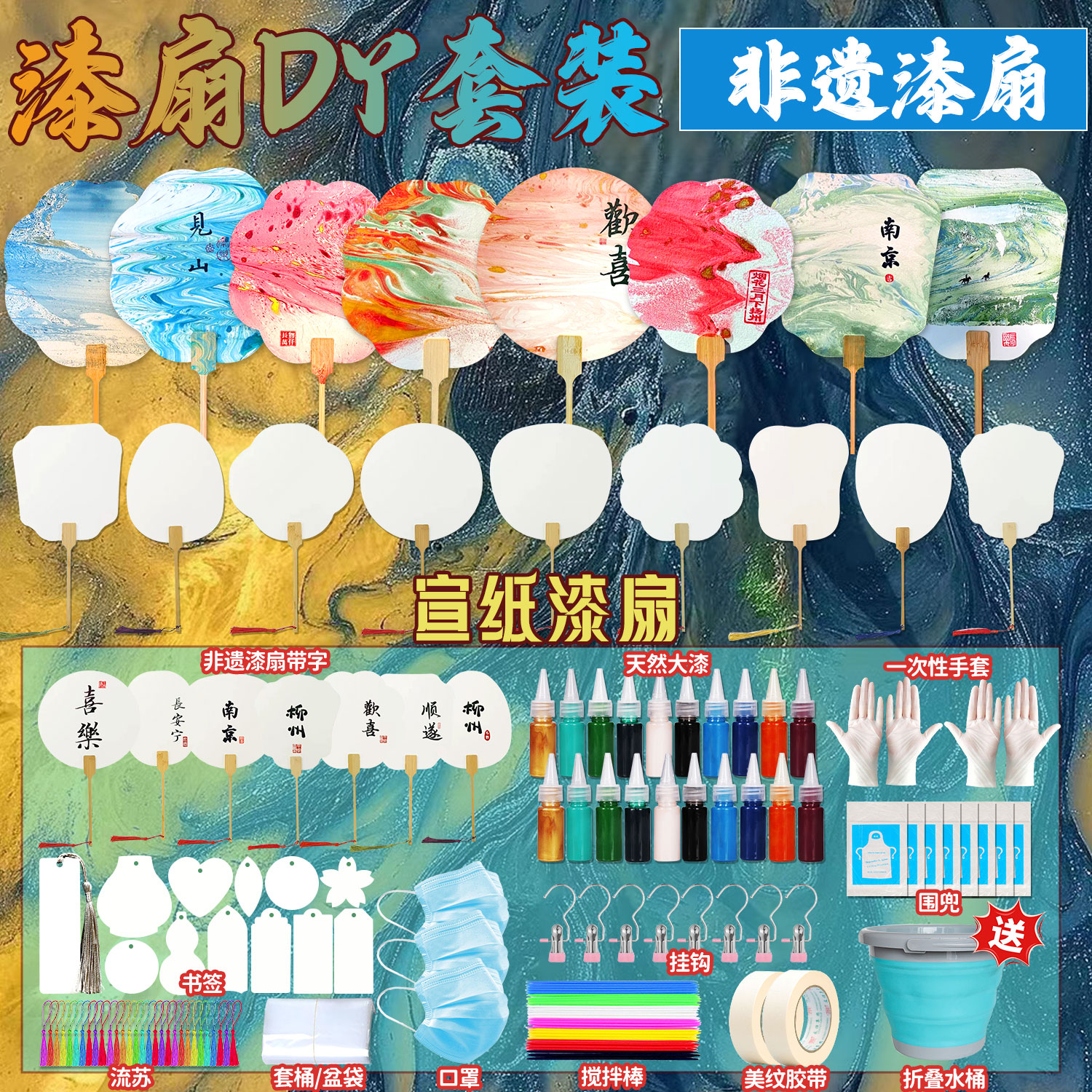 【DY同款】漆扇套装儿童diy手工迷你加厚带字熟团扇涂鸦颜料文创