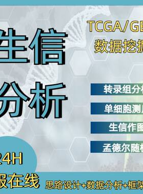 个人】r语言医学统计生物数据生存SPSS生信分析图形绘制临床画图