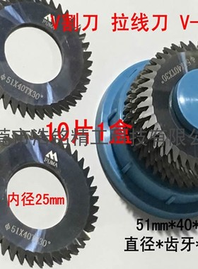 厂家生产钻石V割刀V-CUT铣刀V槽锯片钨钢拉线V割刀片PCB电线路板