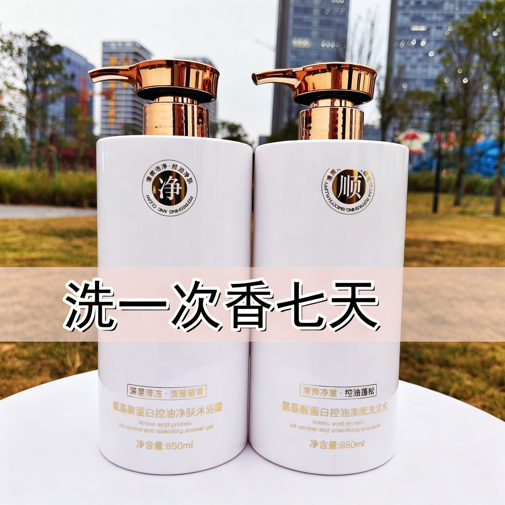 正品法式COCO香氛洗发水柔顺洗发水