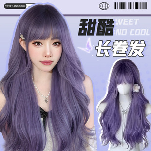 祁煜情侣发色lolita紫色假发女长卷发大波浪黄霄雲同款全头套假发