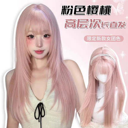 假发女长发粉色假发樱花粉高层次长直发自然蓬松全头套