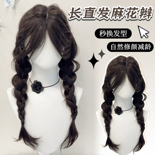 假发双马尾扎好麻花辫全头套女