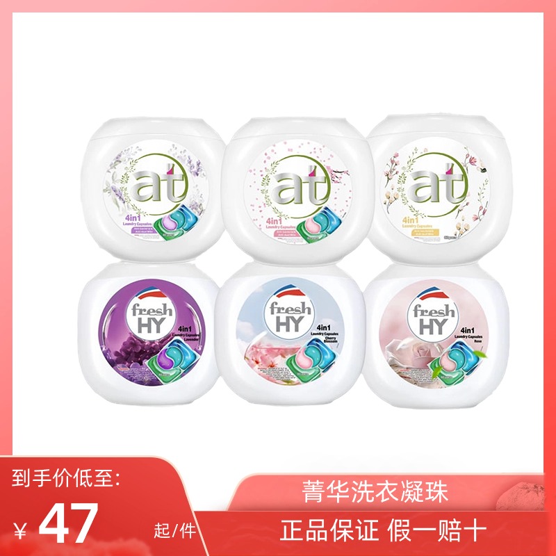 菁华持久留香中国10g洗衣凝珠