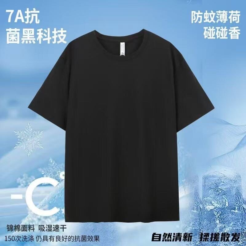 7A抗菌防蚊香锦棉男女式T恤