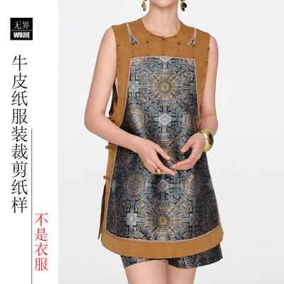 新中式复古国风马甲坎肩纸样缝纫