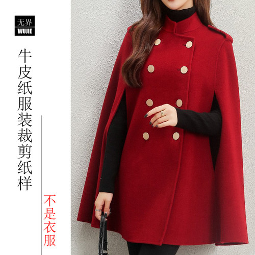 斗篷羊绒大衣服装纸样女服装图纸