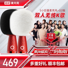 唱吧麦克风小巨蛋G2话筒全民K歌专用无线蓝牙家用音响一体麦克风