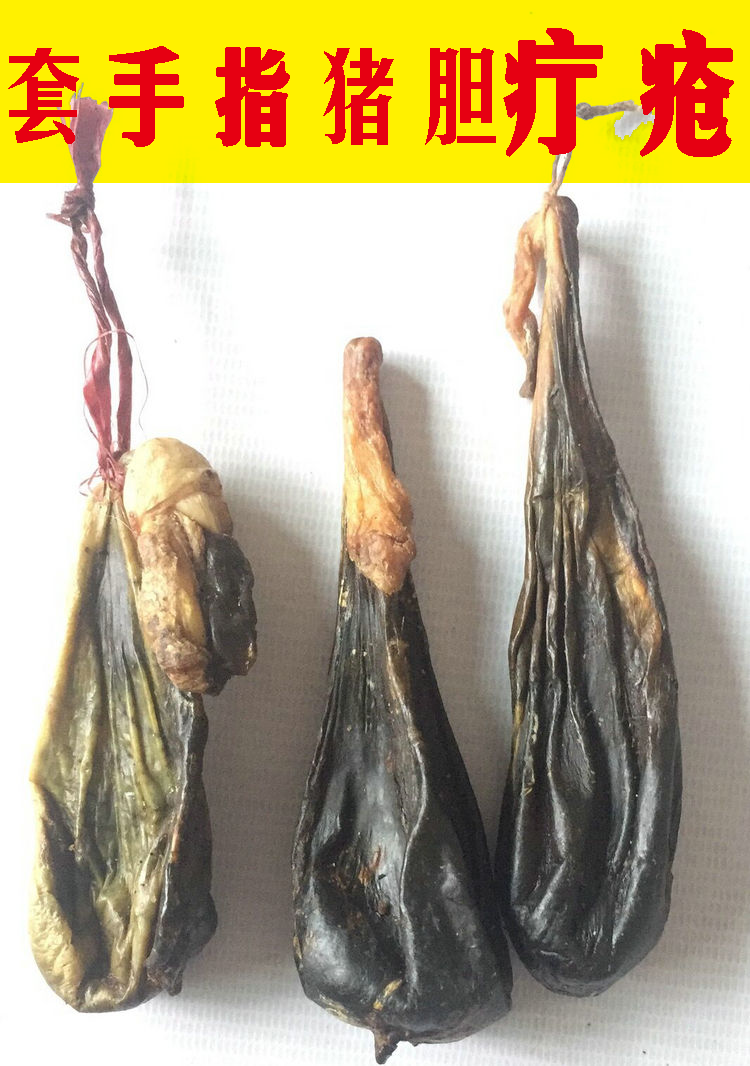 疔【套手指 猪胆干】疔疮苦胆干 风干晾晒猪胆囊干 手套猪胆干