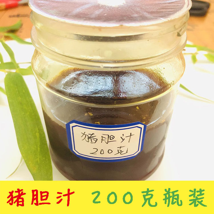 可开发票【99%纯正猪胆汁 200克瓶装】新鲜取猪胆水 苦胆汁猪苦胆