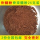龙骨髓粉 包邮 拍2袋 脊髓粉骨髓蛋白质粉猪大骨粉 骨髓粉25克