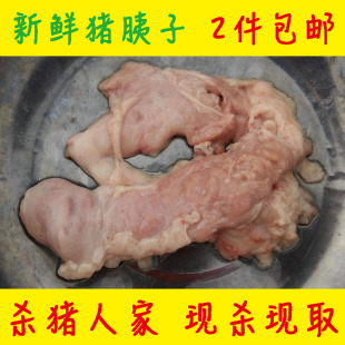 杀猪人家新鲜货 新鲜猪胰子猪胰皂 猪胰腺 猪胰脏 猪胰粉新鲜发货