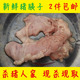 杀猪人家新鲜货 猪胰粉新鲜发货 猪胰脏 新鲜猪胰子猪胰皂 猪胰腺