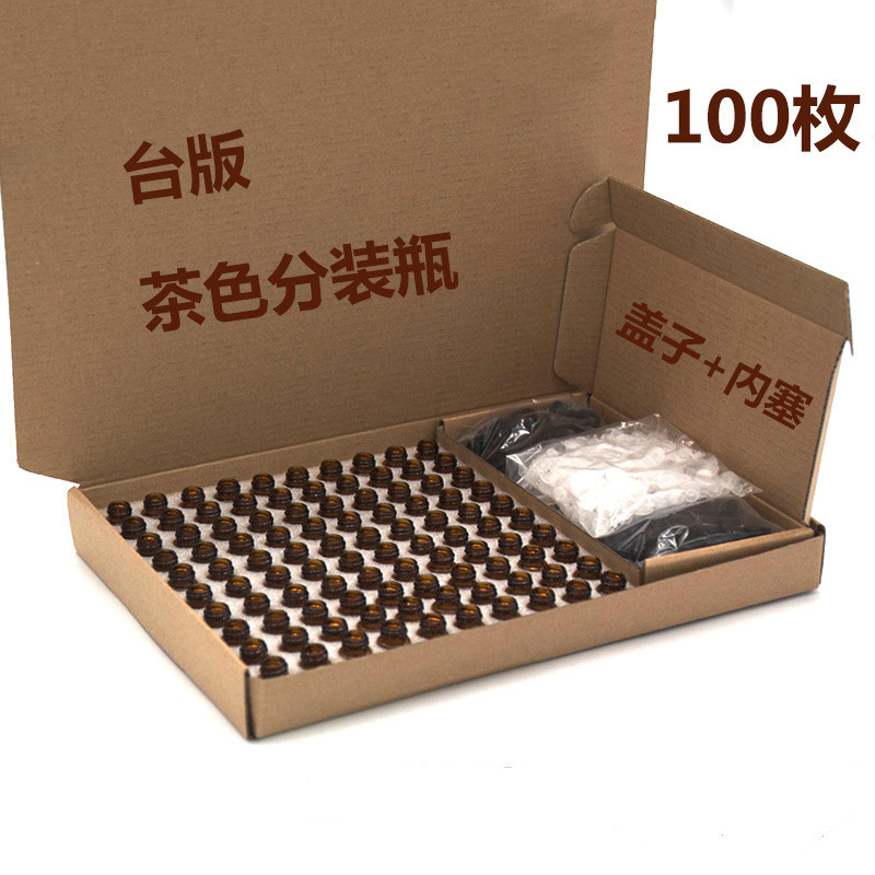 1 2 3ml精油瓶分装香水小样瓶试用装瓶密封瓶药水瓶精油小瓶100个
