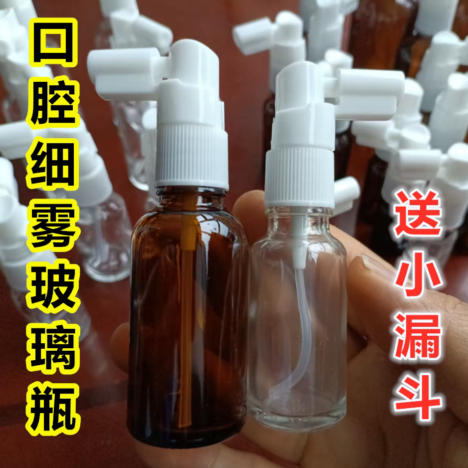 食品级玻璃90度长嘴细雾喷鼻瓶图片