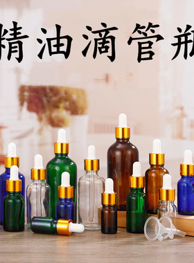 精华液瓶分装空瓶避光玻璃瓶