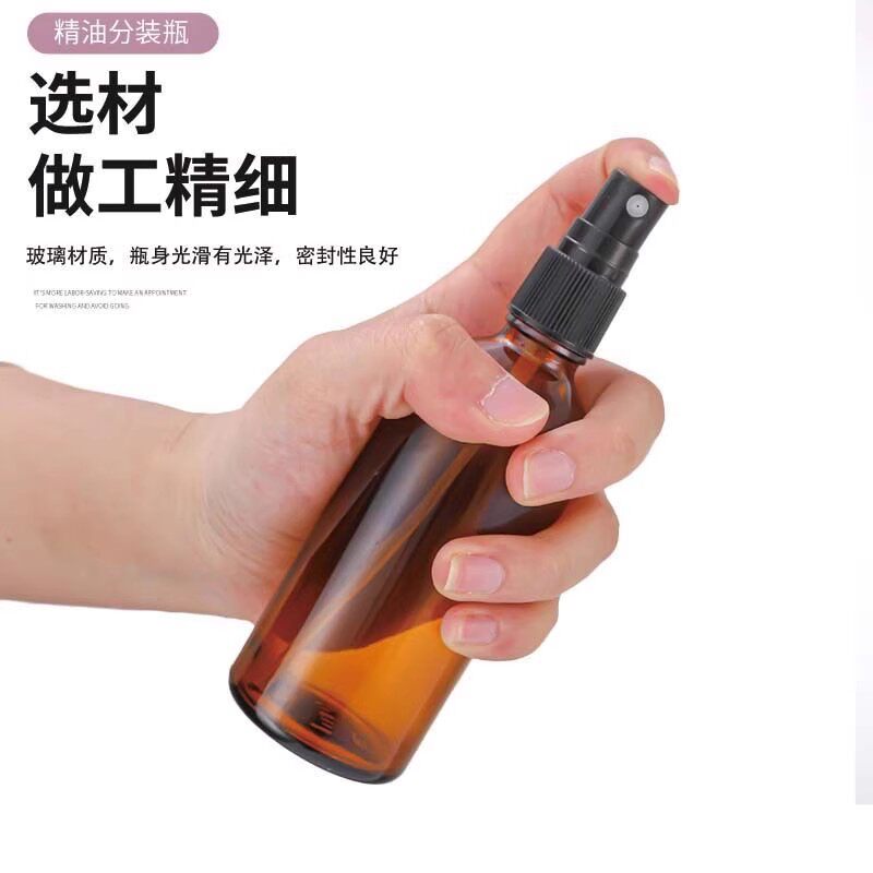 医用茶色避光玻璃喷雾瓶精油分装瓶化妆品喷雾喷药瓶药水细雾空瓶