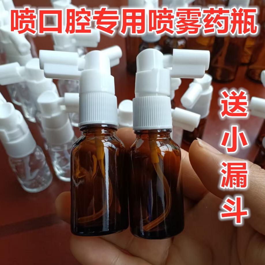 食品级玻璃直喷鼻喷瓶图片