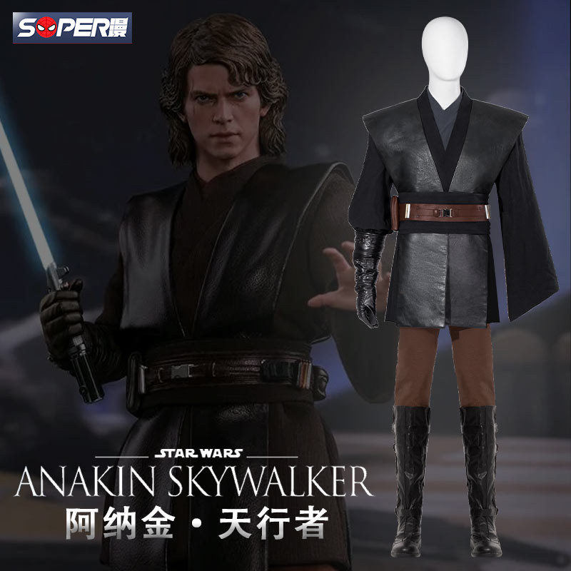 super漫星球大战cos 绝地武士cos服 安纳金cosplay男装 星战衣服