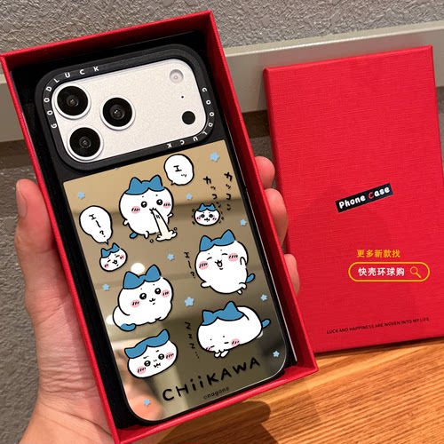 吉伊卡哇小八集合适用iphone18promax手机壳16pro苹果17镜面MagSafe磁吸15plus保护套防摔14卡通13可爱12日韩