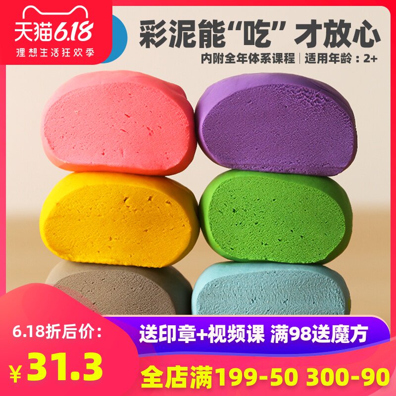 美乐橡皮泥无毒彩泥儿童模具工具套装粘土女孩玩具diy制作手工泥