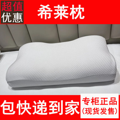 金可儿生物基零度棉希莱枕诗蝶枕