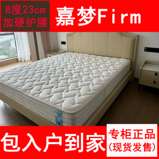 美国金可儿床垫嘉梦firm 护脊护腰静音抗干扰独立筒弹簧乳胶23cm
