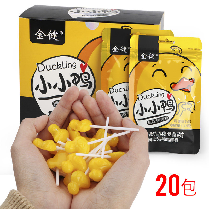 盒装20包创意小黄鸭棒棒糖司考奇奶味儿童可爱小鸭子卡通糖果零食|msdalam kategori makanan ringan/Nuts/Specialty, Gula-gula dan makanan ringan/Jelly/Pudding, gula-gula - dari Buy2taobao.com untuk memberikan perkhidmatan ejen Taobao profesional membeli
