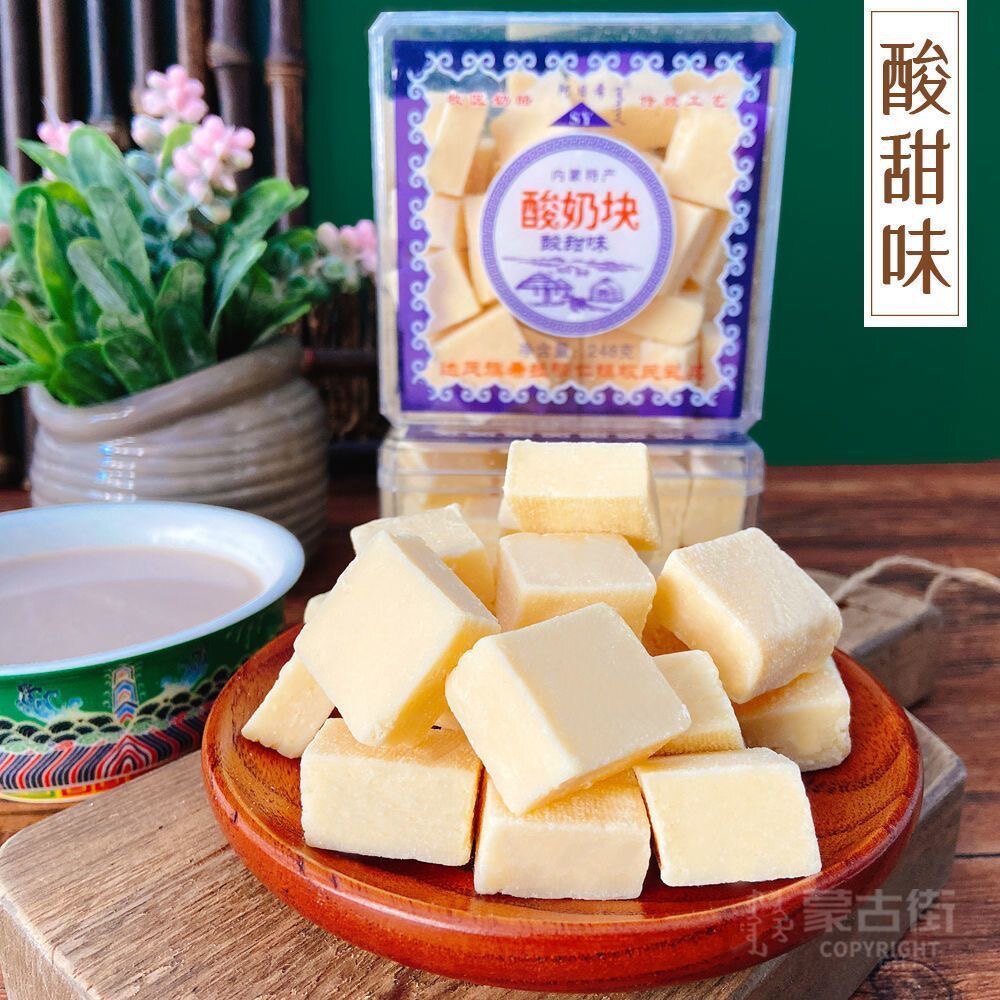 阿日希酸奶块高蛋白内蒙古鲜牛奶制品孕妇小零食248g盒装营养即食