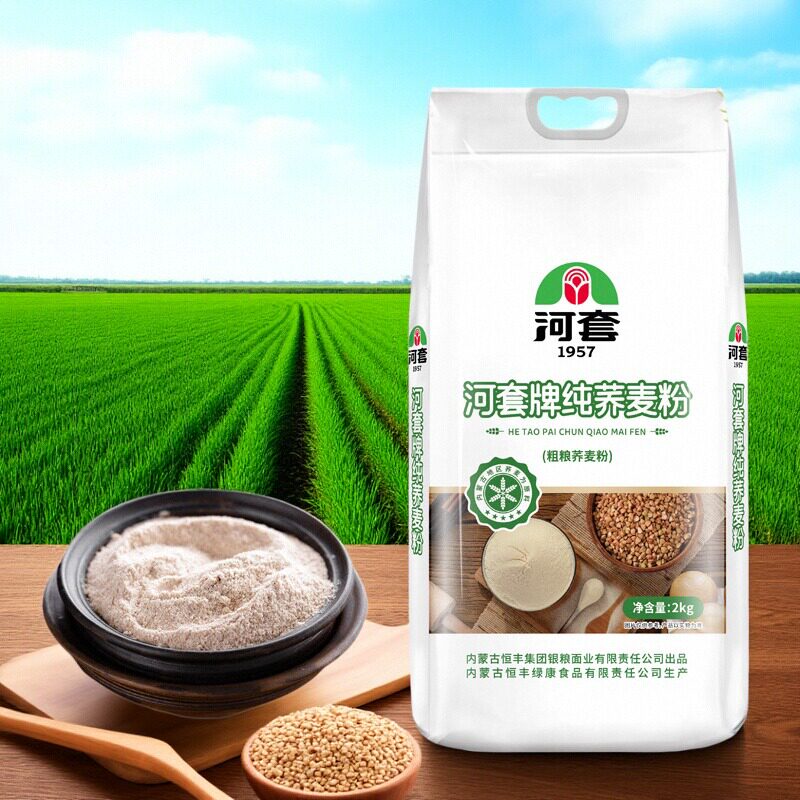 河套纯荞麦粉2kg五谷杂粮营养面粉家用膳食纤维食品优质荞麦