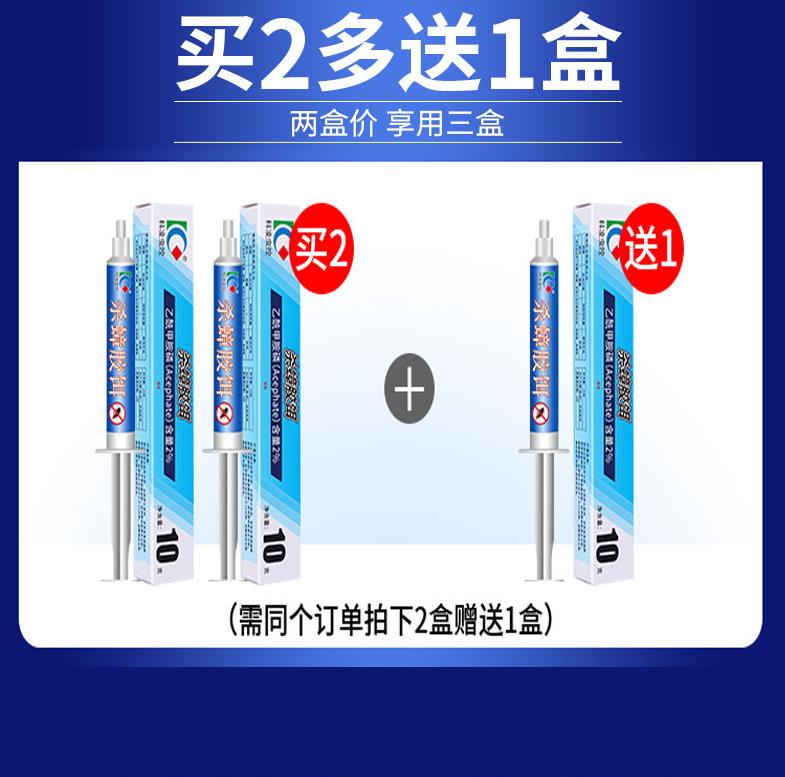 超市胶饵除虫剂药丸清除蟑螂药一窝端无毒无害居家药饵冰箱针剂满24.56元可用1元优惠券