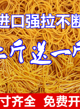 橡皮筋进口胶圈工业用牛皮筋圆形一次性黄色高弹力橡胶圈批包邮发