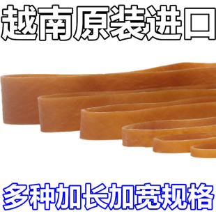 越南原裝 進(jìn)口加長(zhǎng)加寬橡皮筋日常捆綁工業(yè)廠用高彈力大號(hào)橡膠圈