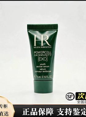 HR/赫莲娜第六代 悦颜焕活精华露5ml升级版 舒缓镇定修护 包顺丰